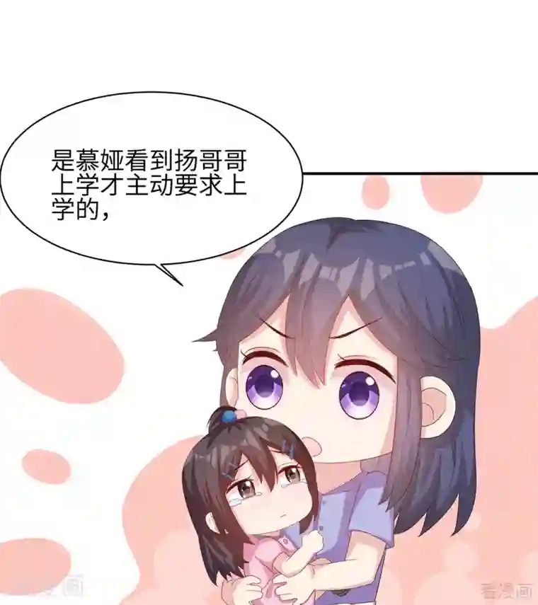 男神萌宝一锅端第187话 耐心教导