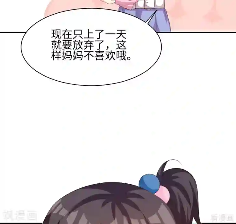 男神萌宝一锅端第187话 耐心教导