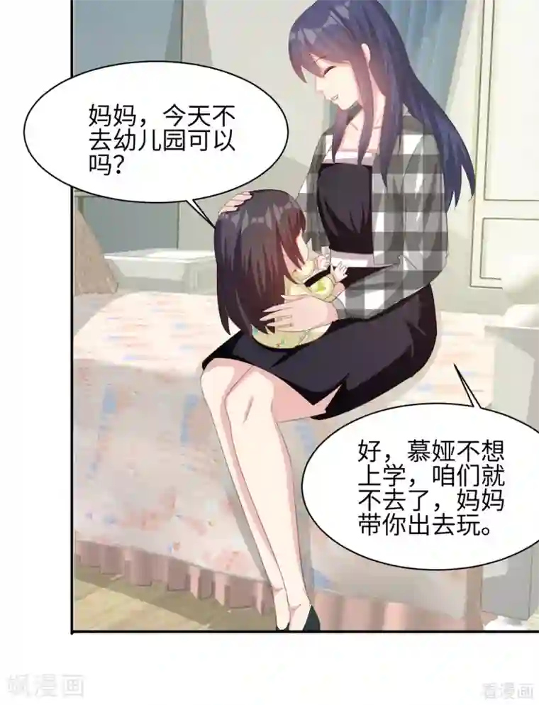 男神萌宝一锅端第187话 耐心教导