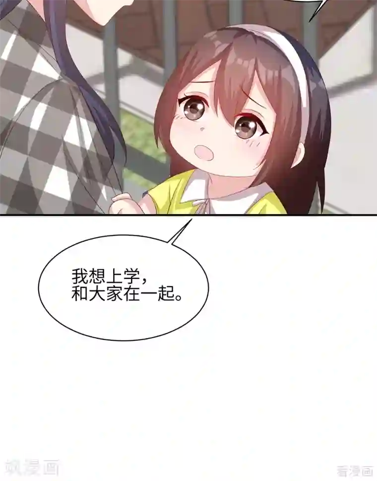 男神萌宝一锅端第187话 耐心教导