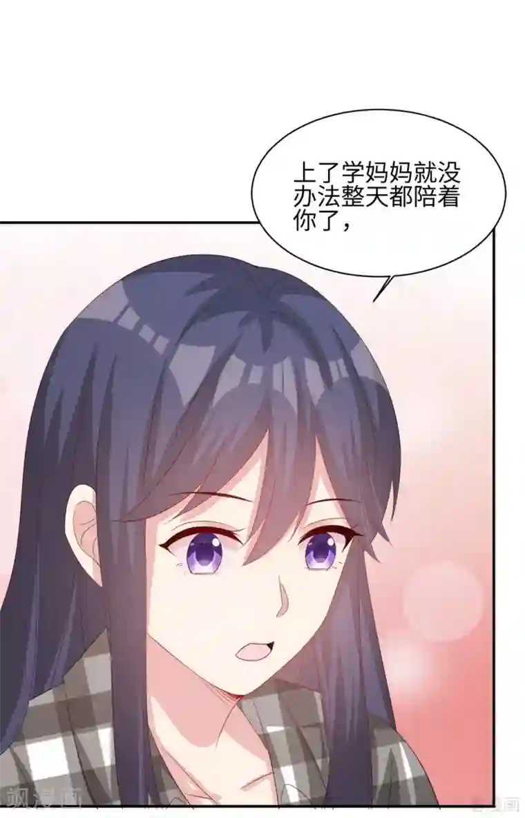 男神萌宝一锅端第187话 耐心教导
