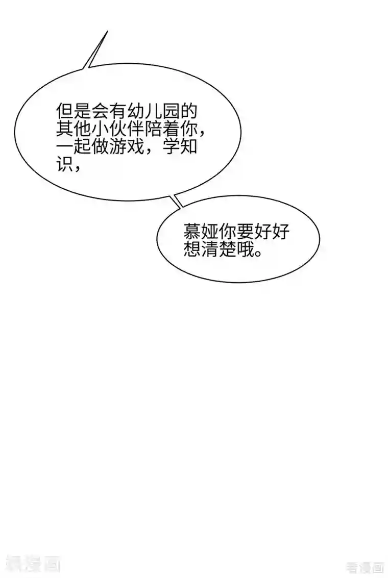 男神萌宝一锅端第187话 耐心教导
