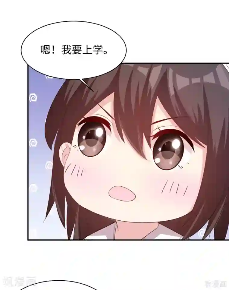 男神萌宝一锅端第187话 耐心教导