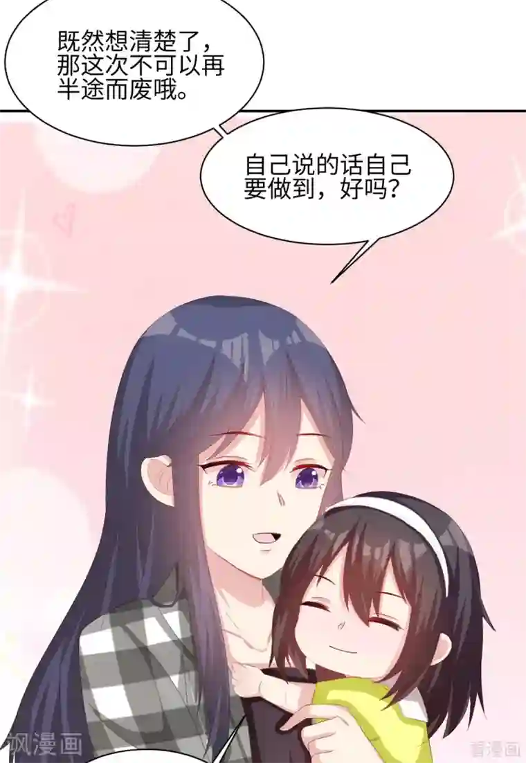 男神萌宝一锅端第187话 耐心教导