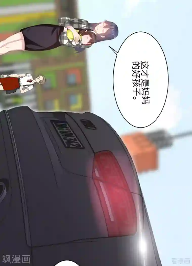 男神萌宝一锅端第187话 耐心教导