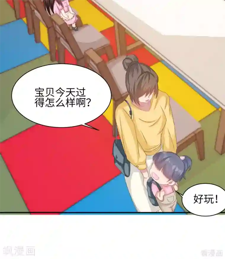 男神萌宝一锅端第187话 耐心教导