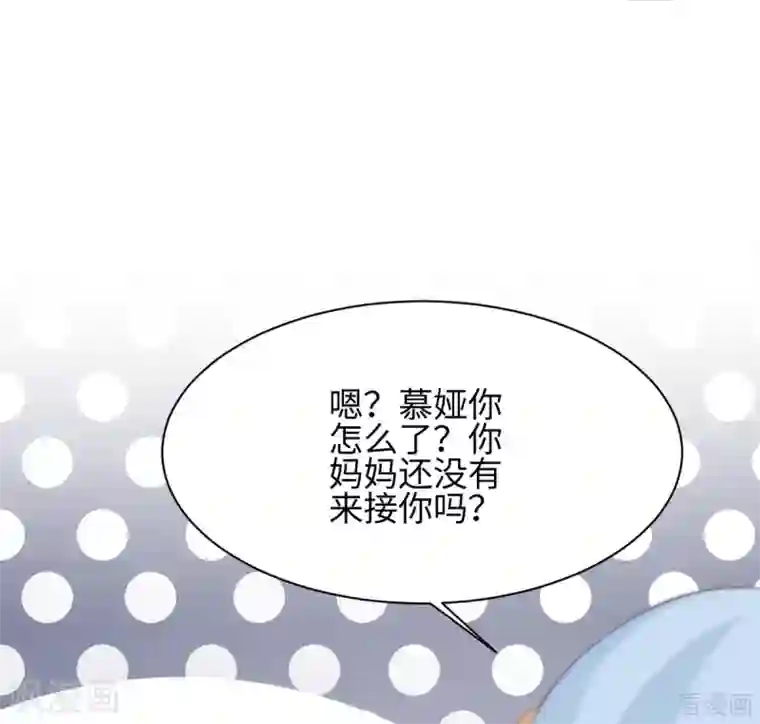 男神萌宝一锅端第187话 耐心教导