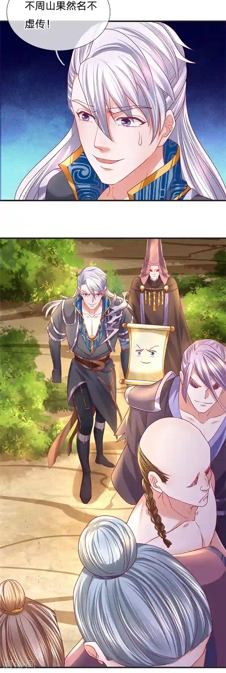 修罗剑尊第109话 江湖难测，人心险恶