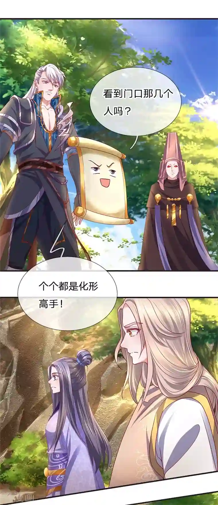 修罗剑尊第109话 江湖难测，人心险恶
