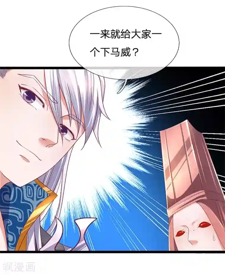 修罗剑尊第110话 通过测试，进不周山