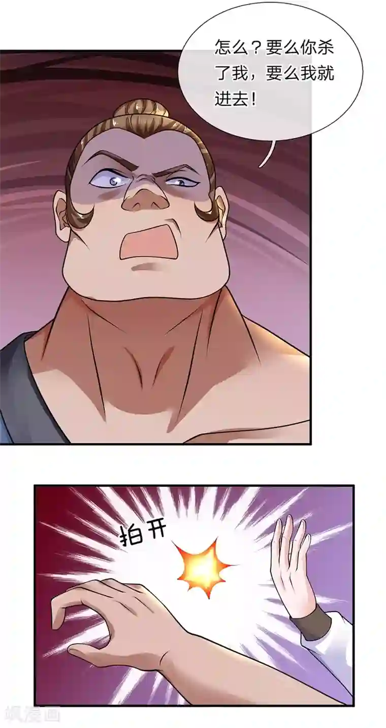 修罗剑尊第110话 通过测试，进不周山
