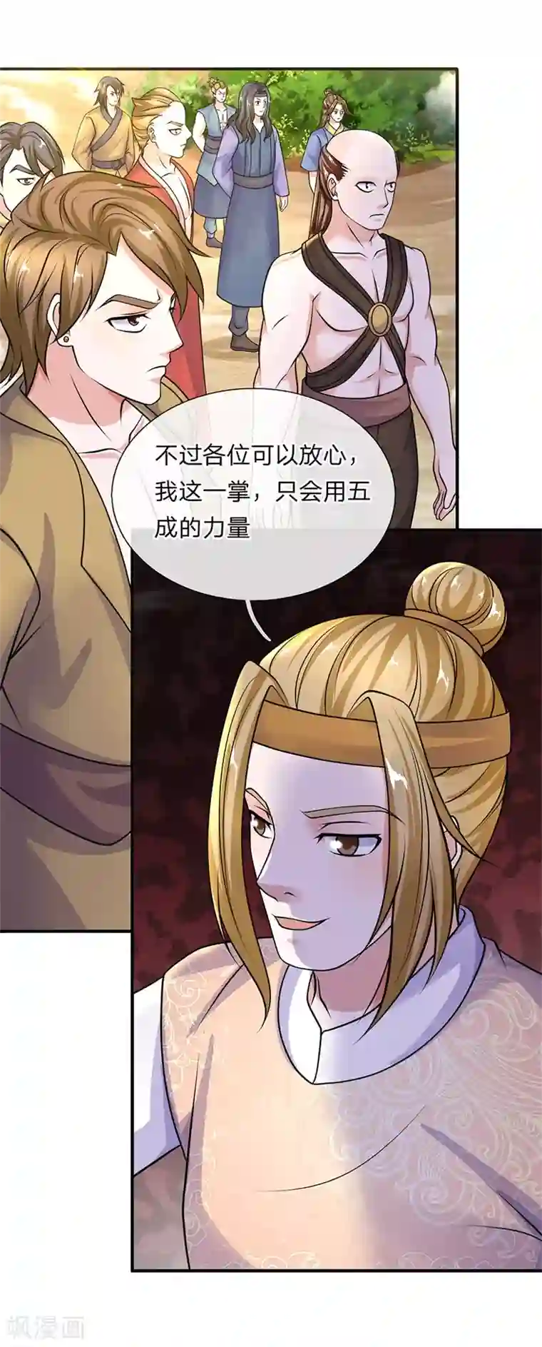 修罗剑尊第111话 不听规矩，后果严重