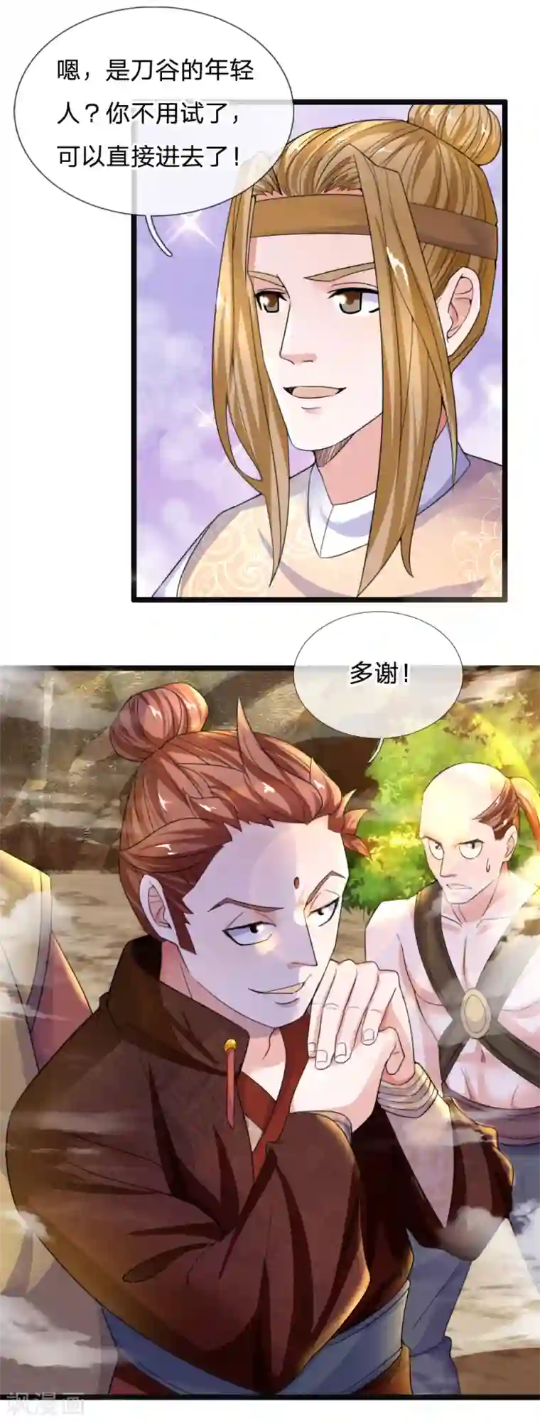 修罗剑尊第112话 五成掌力，能奈我何