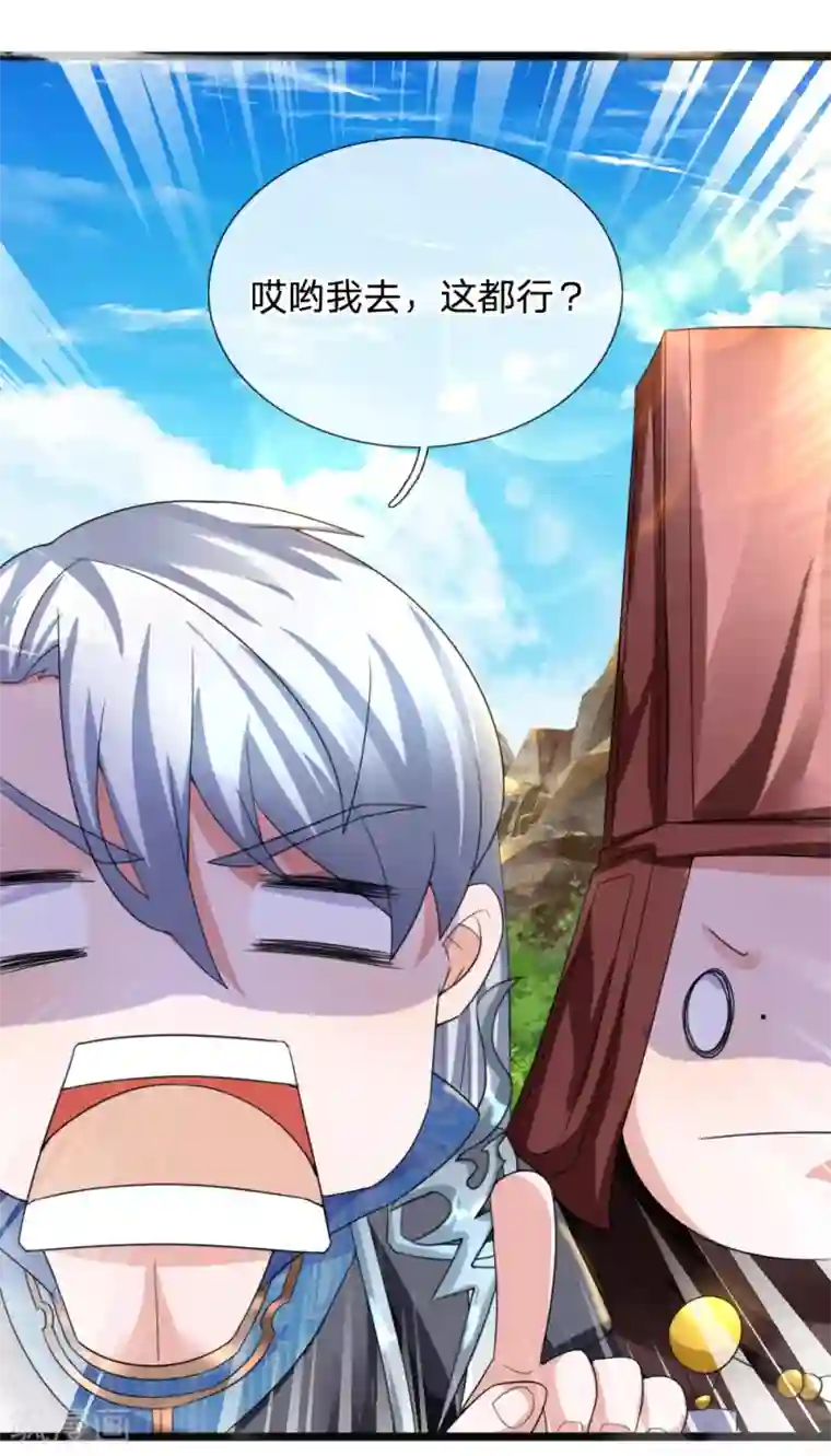 修罗剑尊第112话 五成掌力，能奈我何