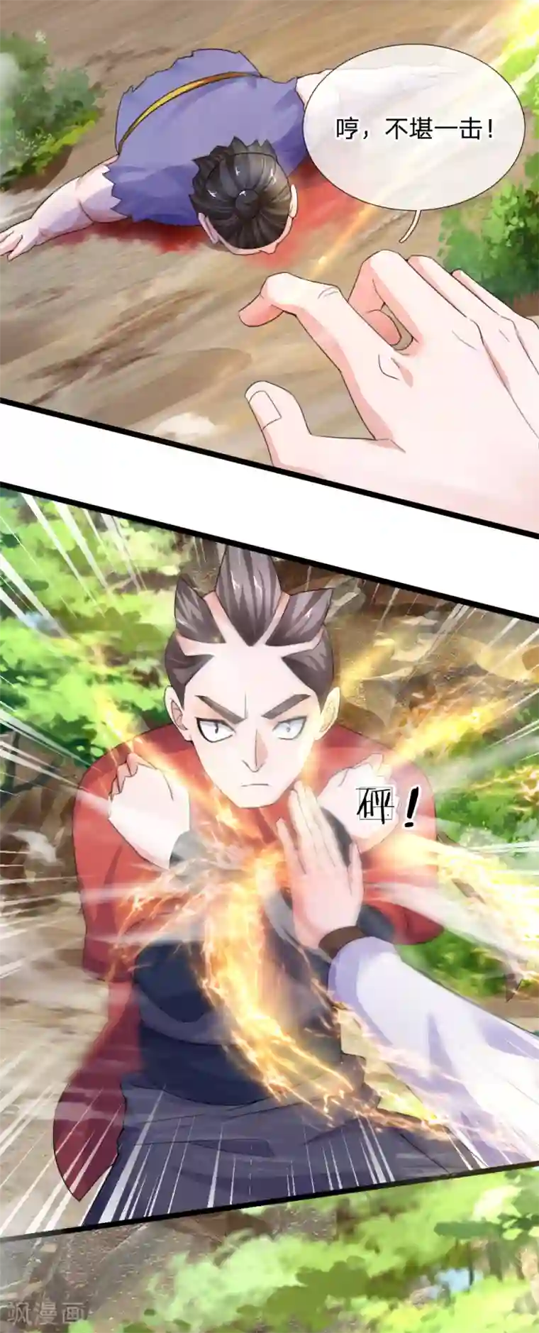 修罗剑尊第112话 五成掌力，能奈我何