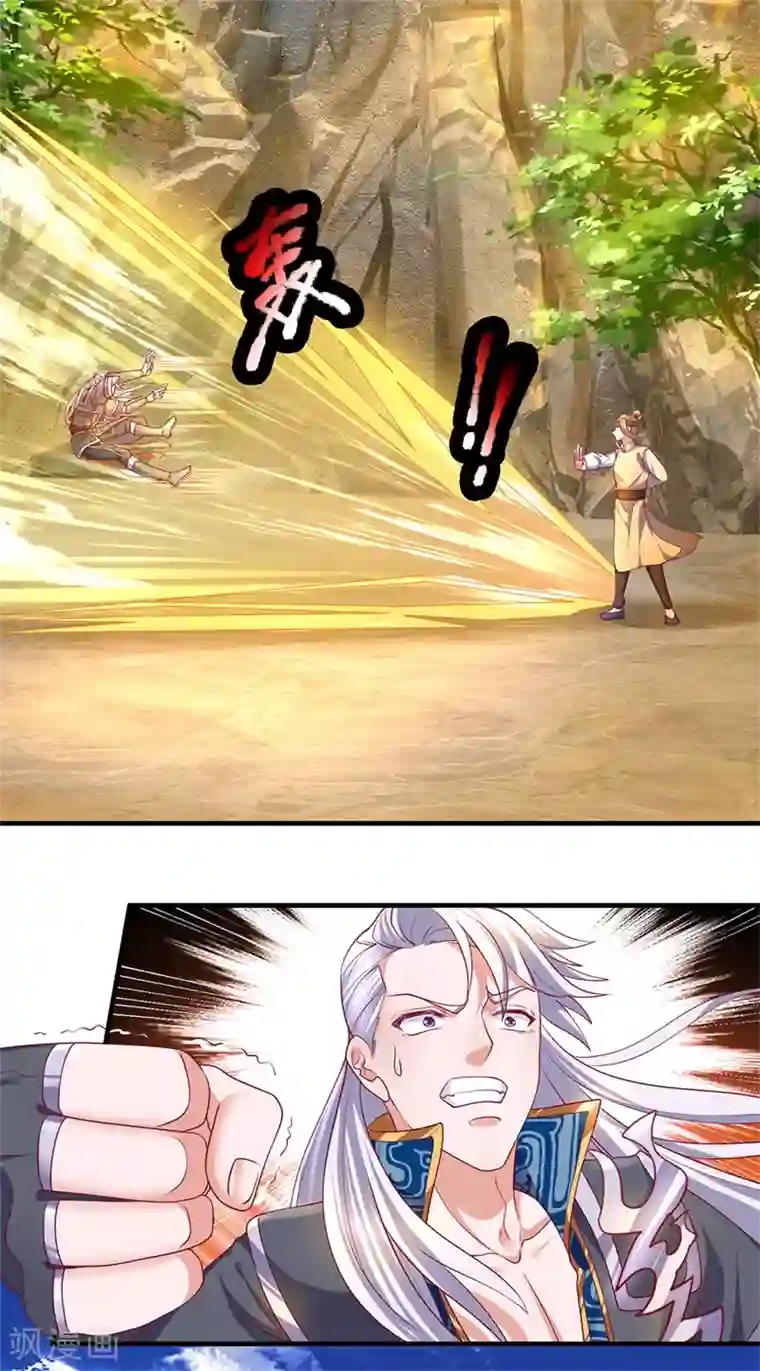 修罗剑尊第114话 承受一掌，成功闯关