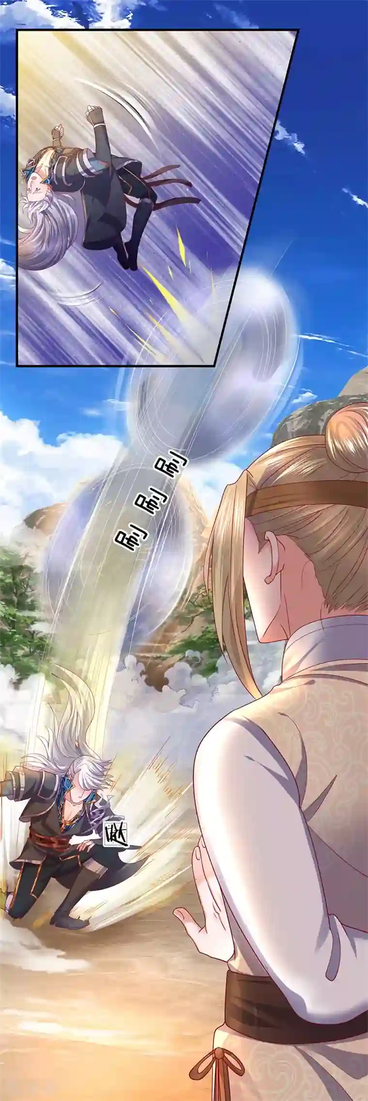 修罗剑尊第114话 承受一掌，成功闯关