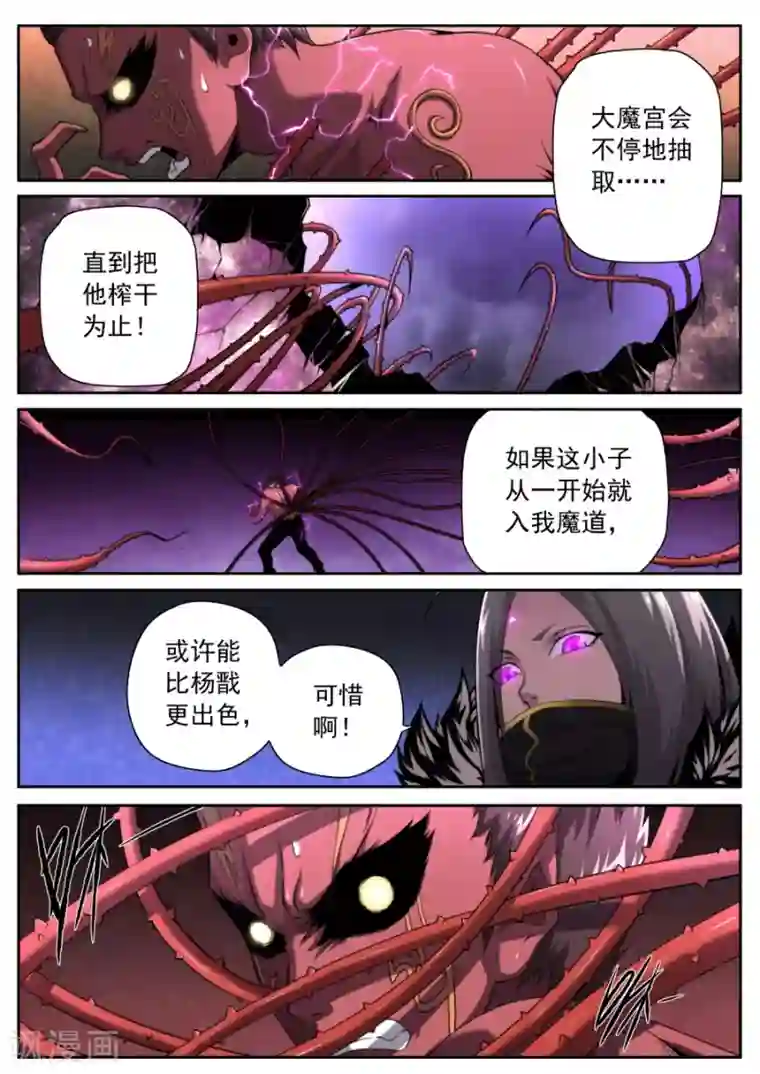 兼职神仙第221话