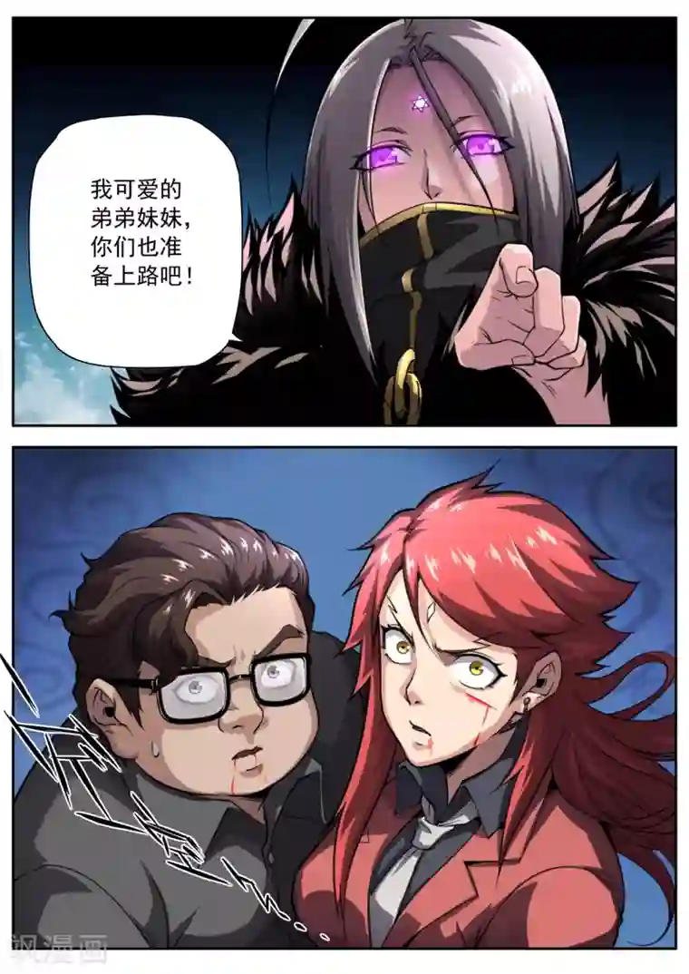 兼职神仙第221话