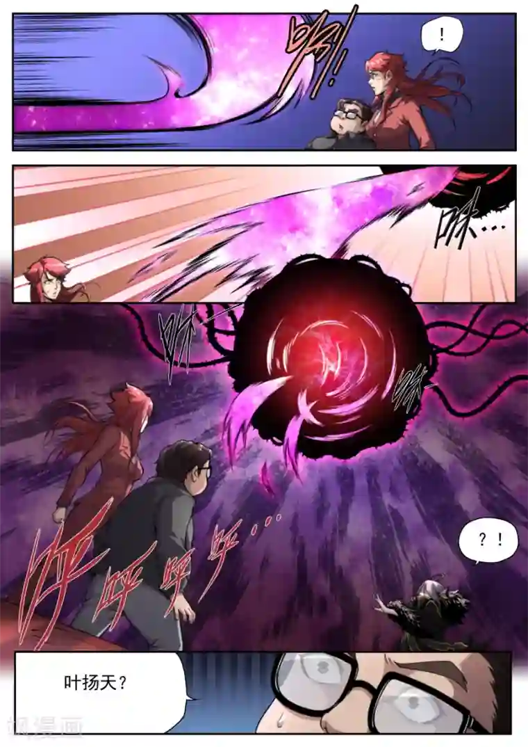 兼职神仙第221话