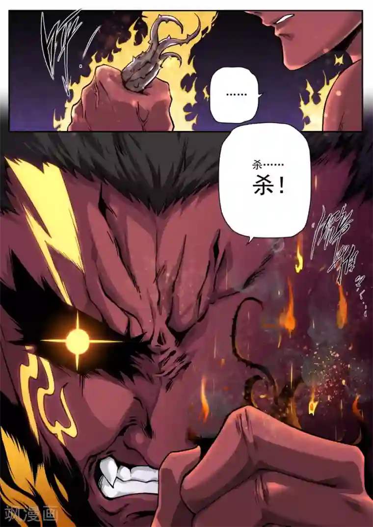 兼职神仙第221话