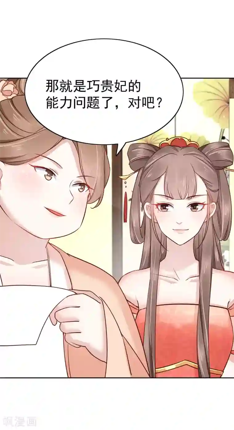 亿万富婆在冷宫第77话 让你知道什么叫科学减肥