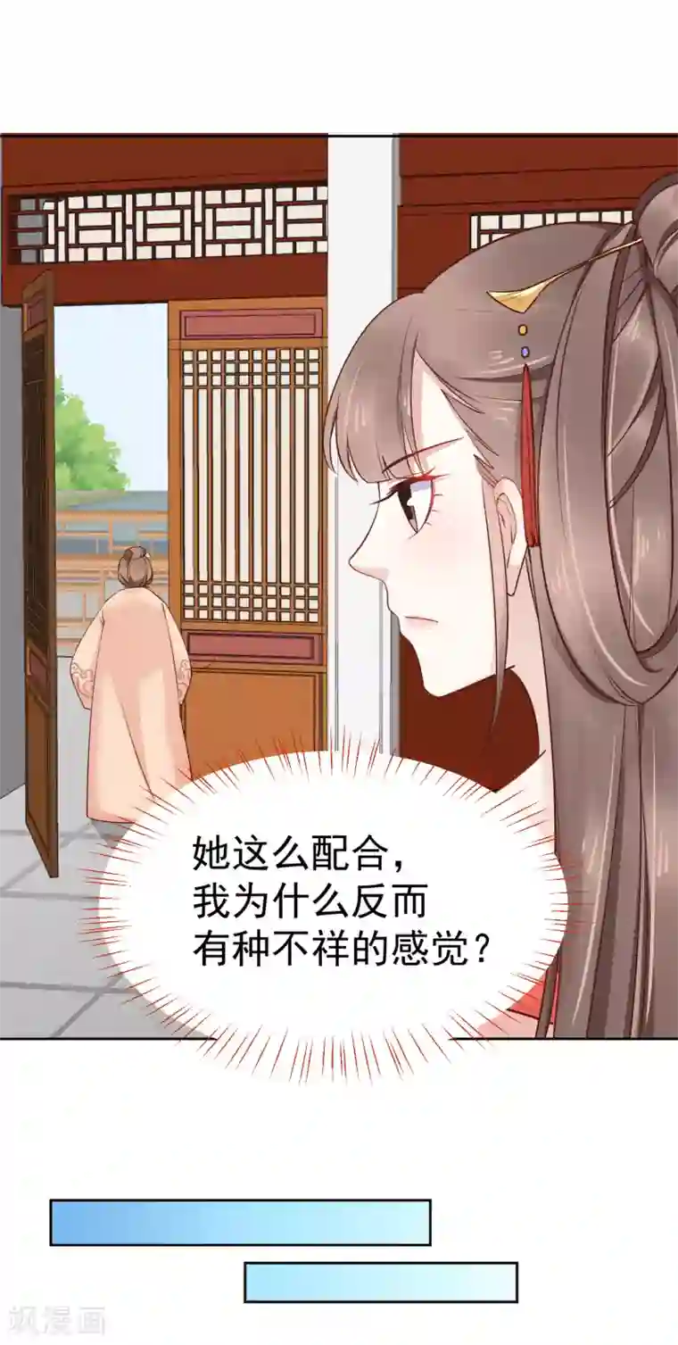亿万富婆在冷宫第77话 让你知道什么叫科学减肥