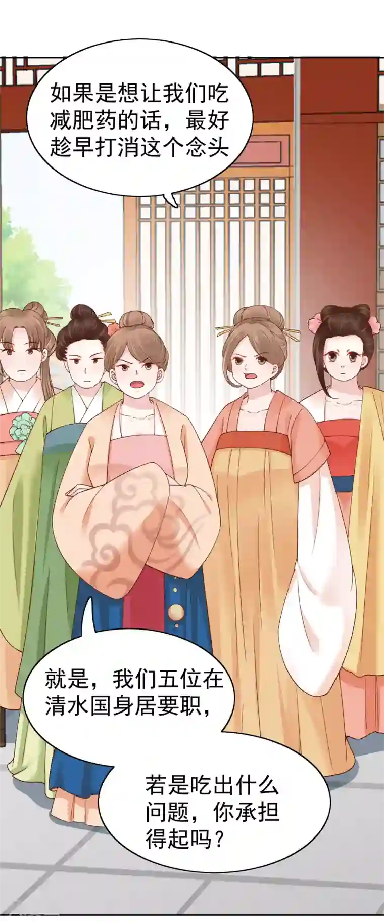 亿万富婆在冷宫第77话 让你知道什么叫科学减肥