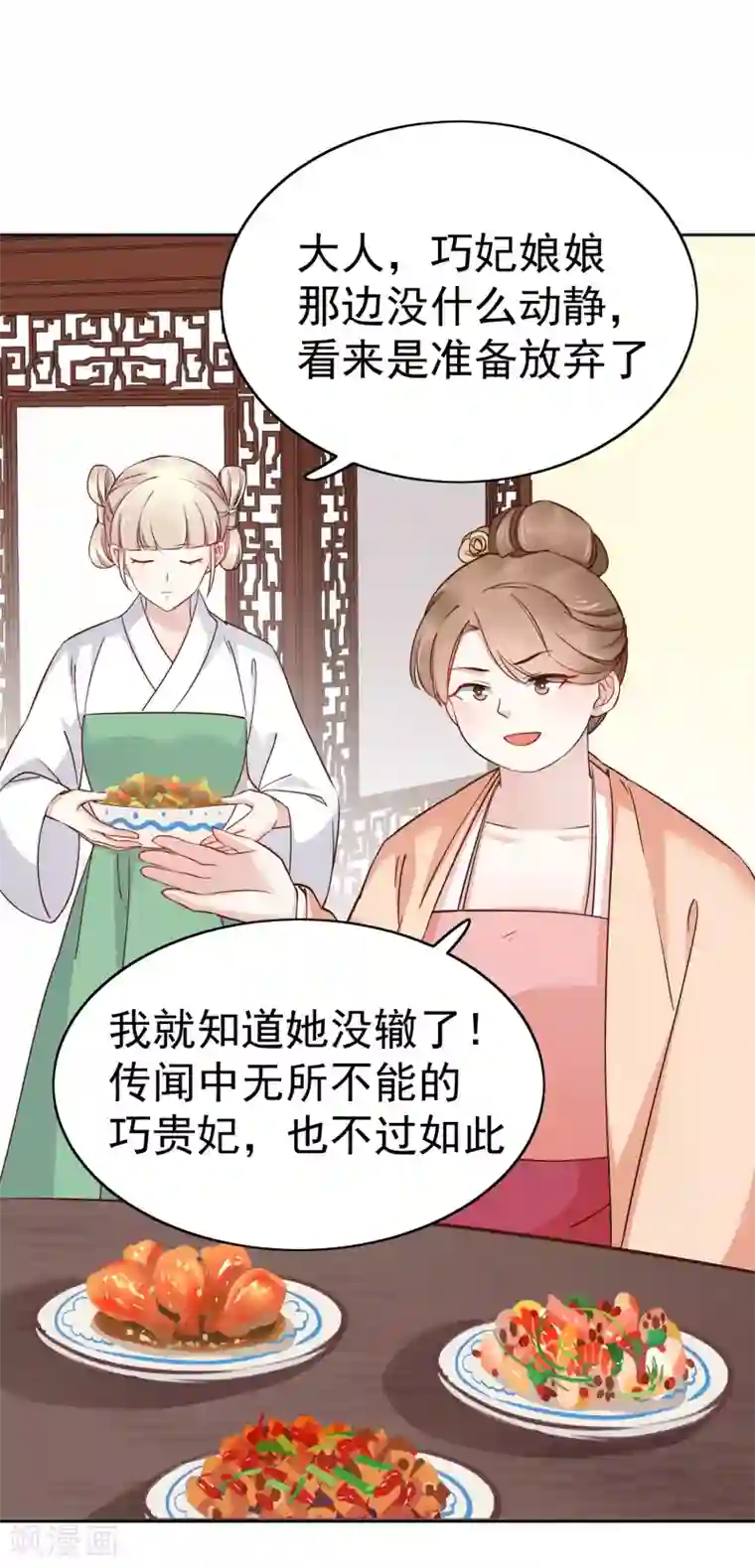 亿万富婆在冷宫第77话 让你知道什么叫科学减肥