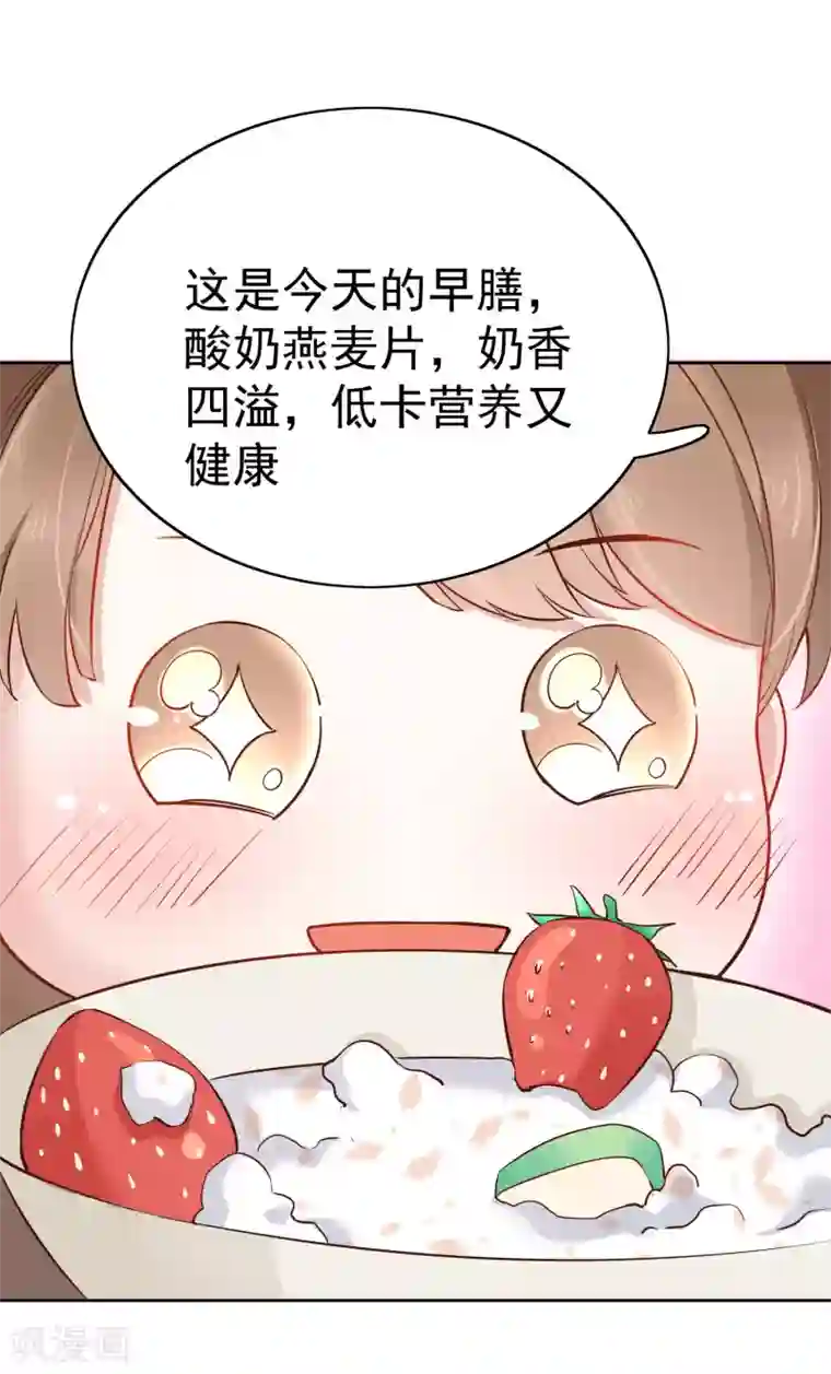 亿万富婆在冷宫第77话 让你知道什么叫科学减肥