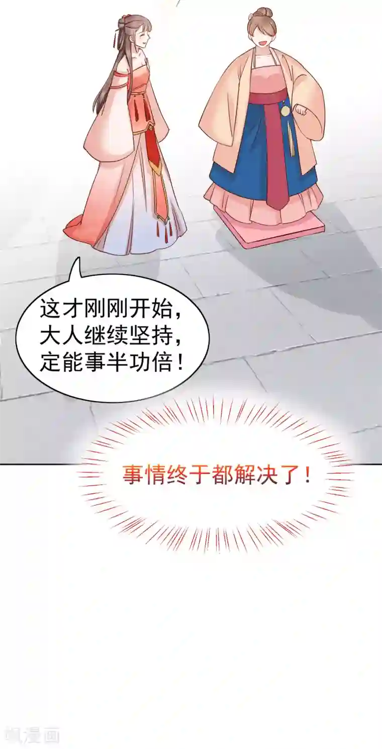 亿万富婆在冷宫第77话 让你知道什么叫科学减肥