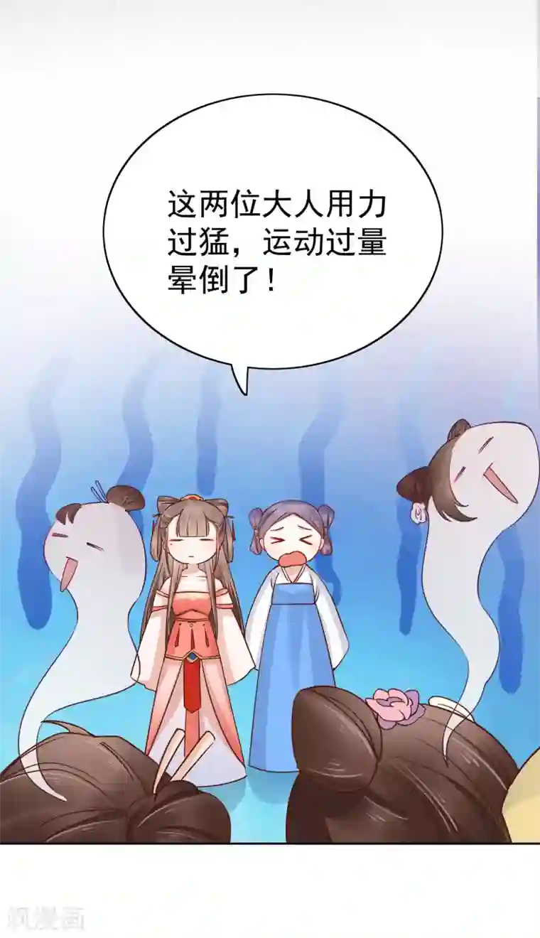 亿万富婆在冷宫第77话 让你知道什么叫科学减肥