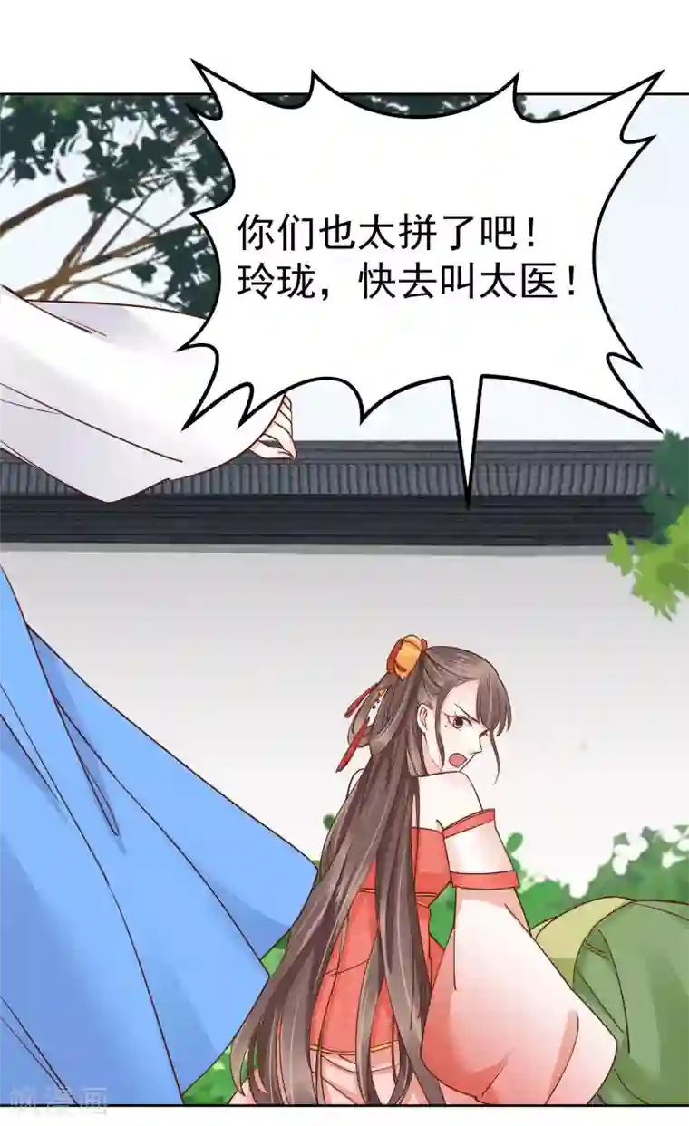 亿万富婆在冷宫第77话 让你知道什么叫科学减肥