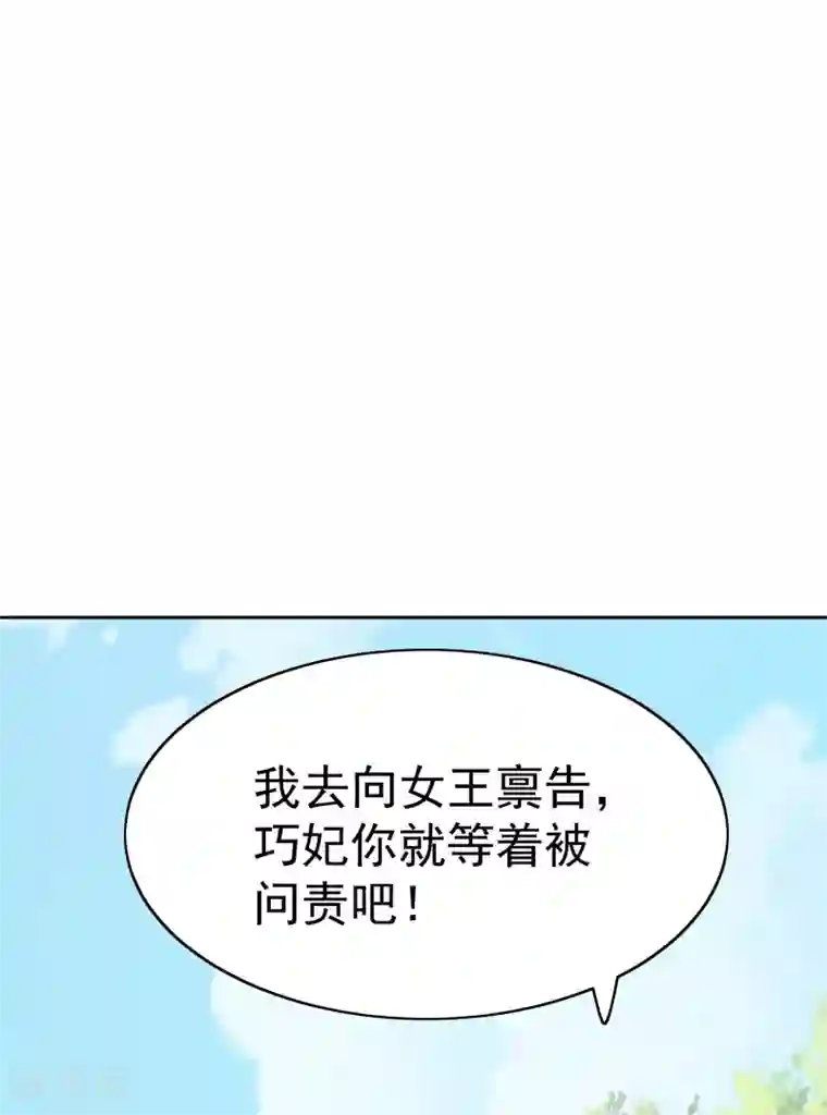亿万富婆在冷宫第77话 让你知道什么叫科学减肥