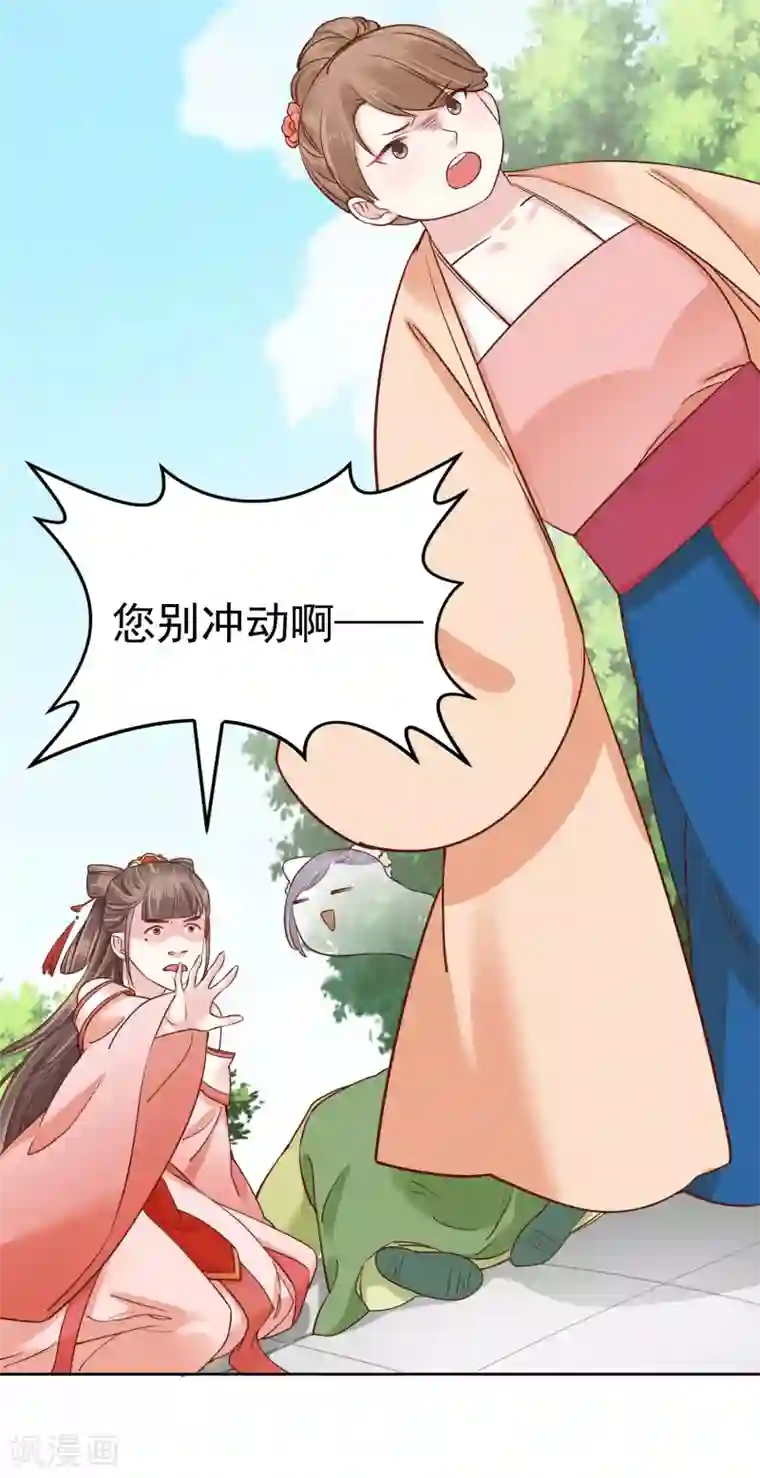 亿万富婆在冷宫第77话 让你知道什么叫科学减肥