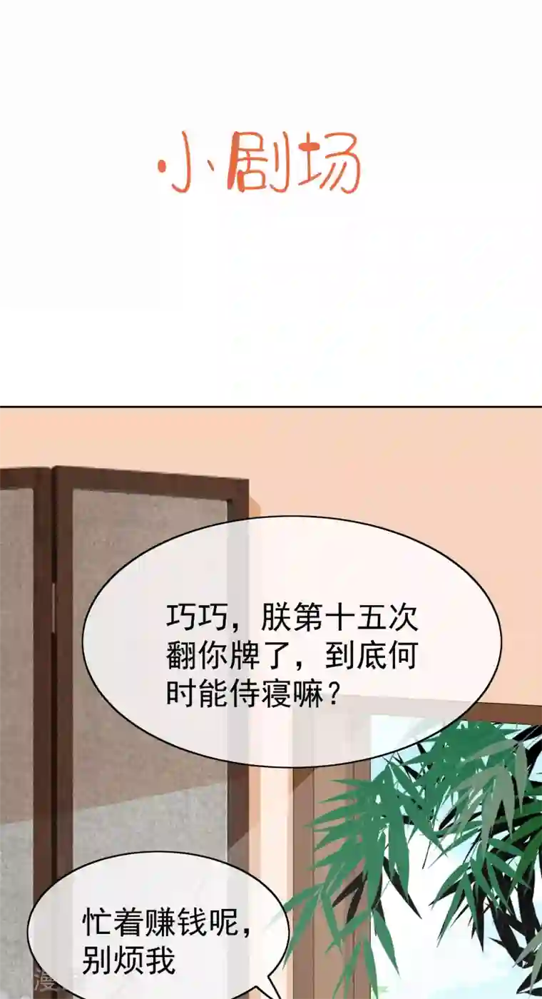 亿万富婆在冷宫第77话 让你知道什么叫科学减肥