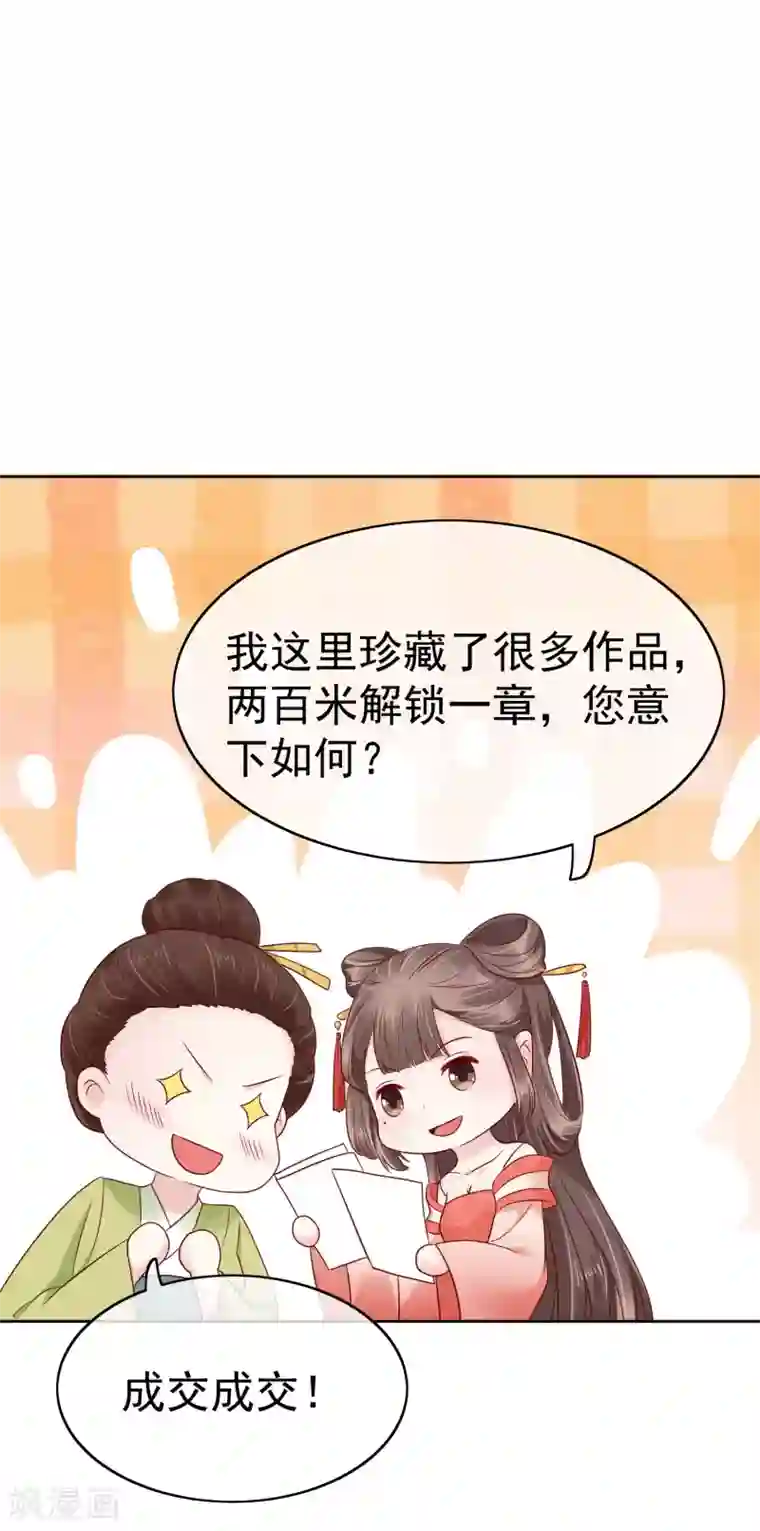 亿万富婆在冷宫第77话 让你知道什么叫科学减肥