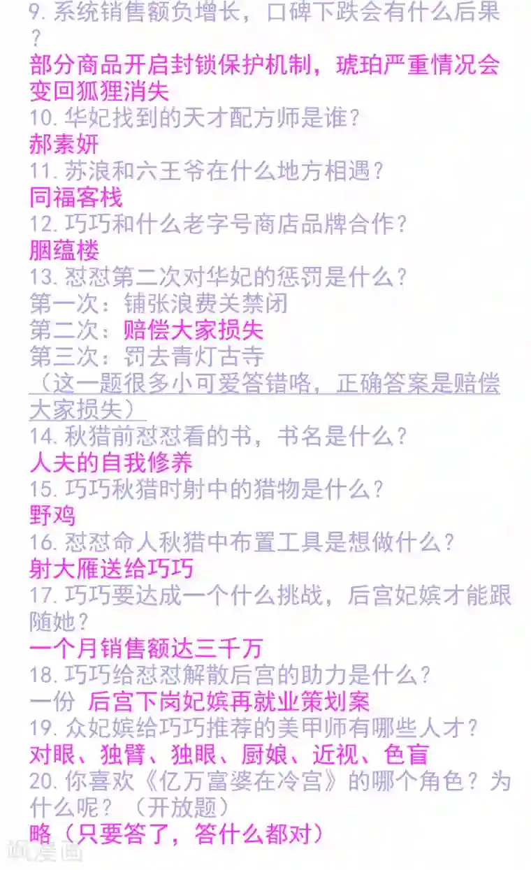 亿万富婆在冷宫七夕大礼开奖名单