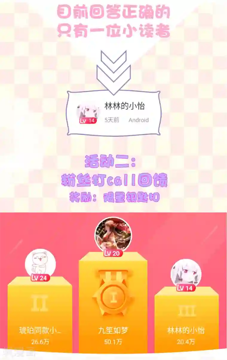 亿万富婆在冷宫七夕大礼开奖名单