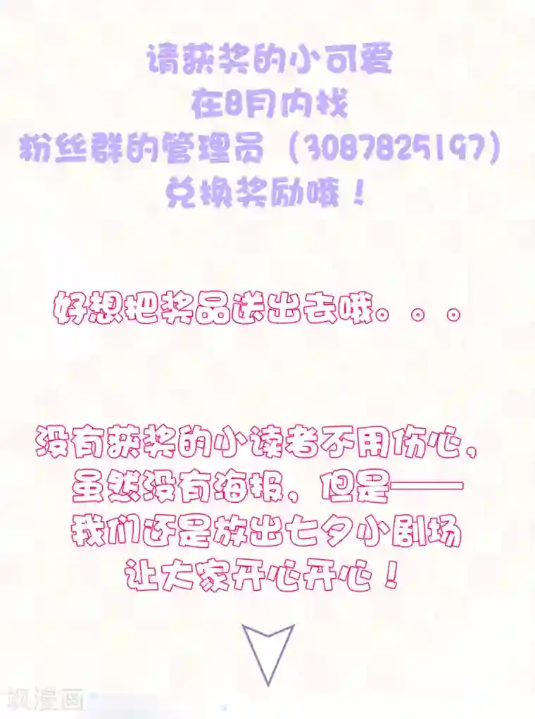 亿万富婆在冷宫七夕大礼开奖名单