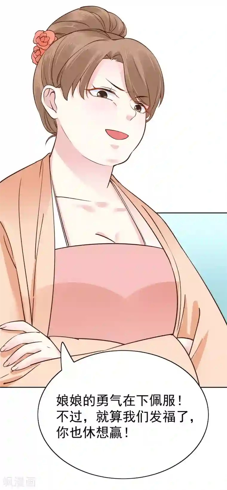 亿万富婆在冷宫第78话 凭你也想赢过我？