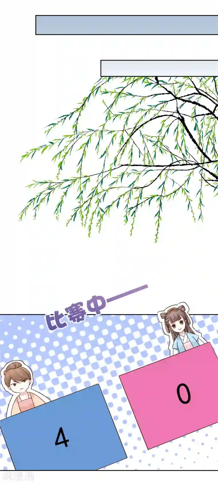 亿万富婆在冷宫第78话 凭你也想赢过我？