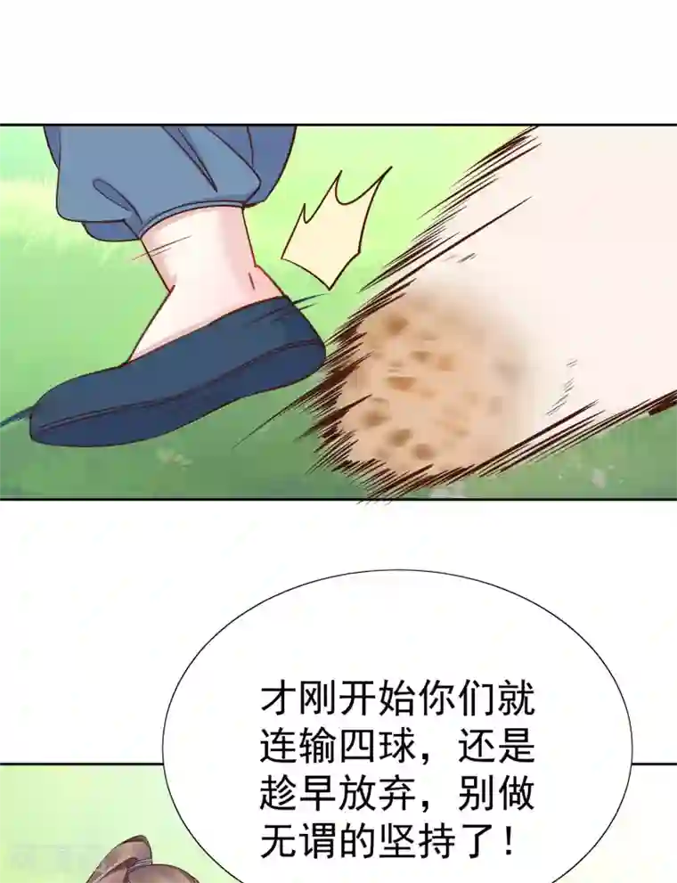 亿万富婆在冷宫第78话 凭你也想赢过我？