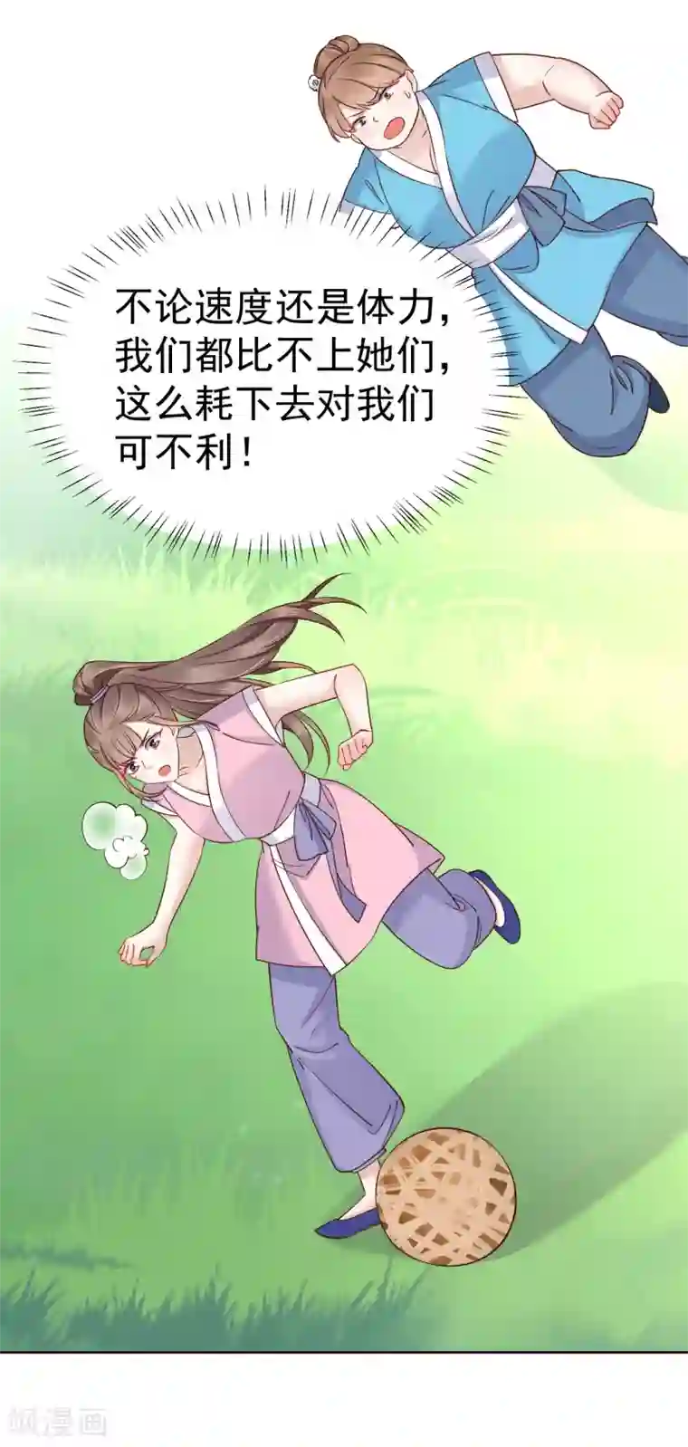 亿万富婆在冷宫第78话 凭你也想赢过我？