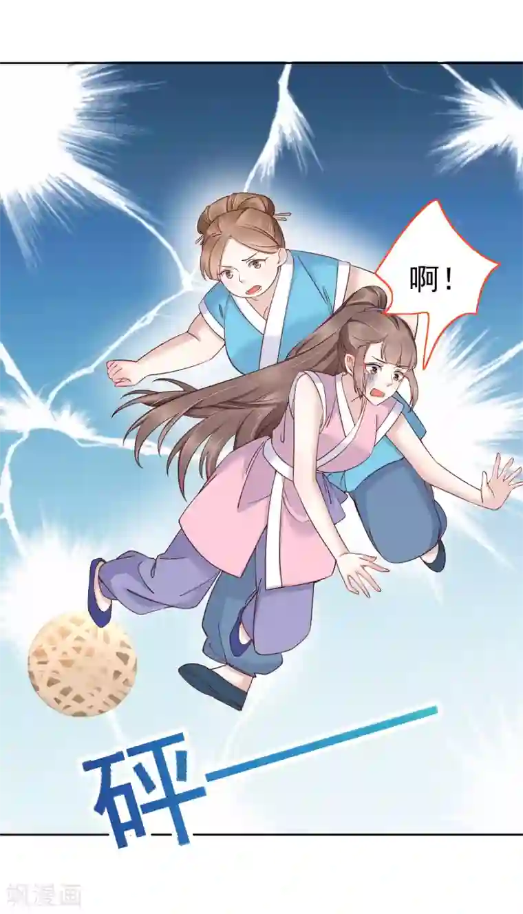 亿万富婆在冷宫第78话 凭你也想赢过我？