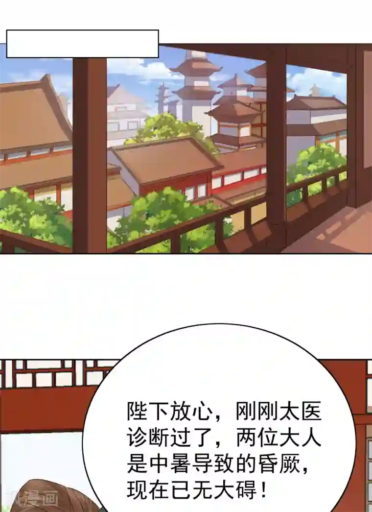 亿万富婆在冷宫第78话 凭你也想赢过我？