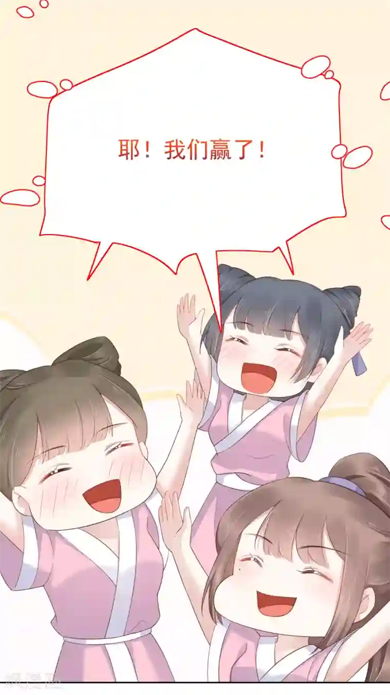亿万富婆在冷宫第78话 凭你也想赢过我？