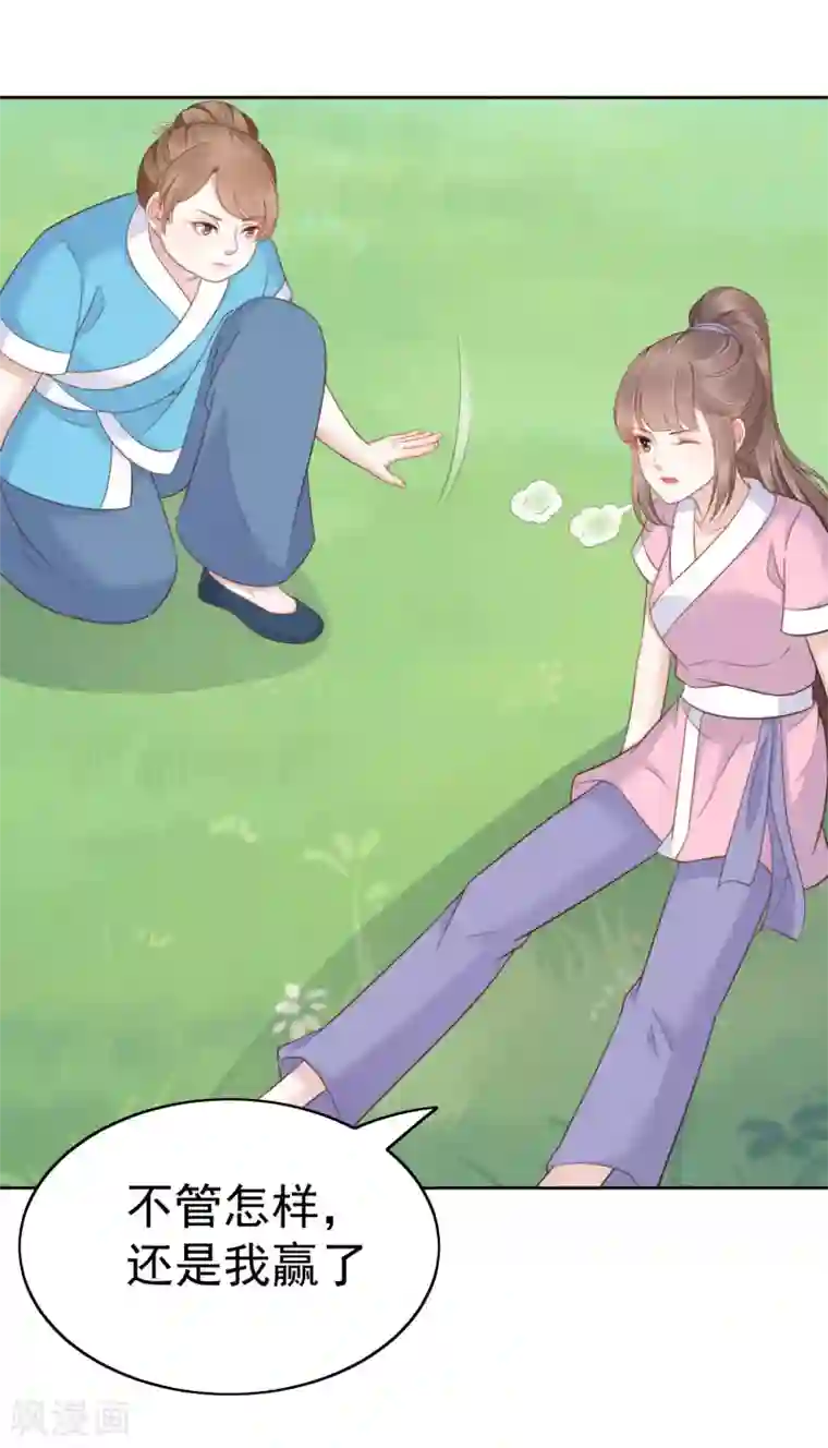 亿万富婆在冷宫第78话 凭你也想赢过我？