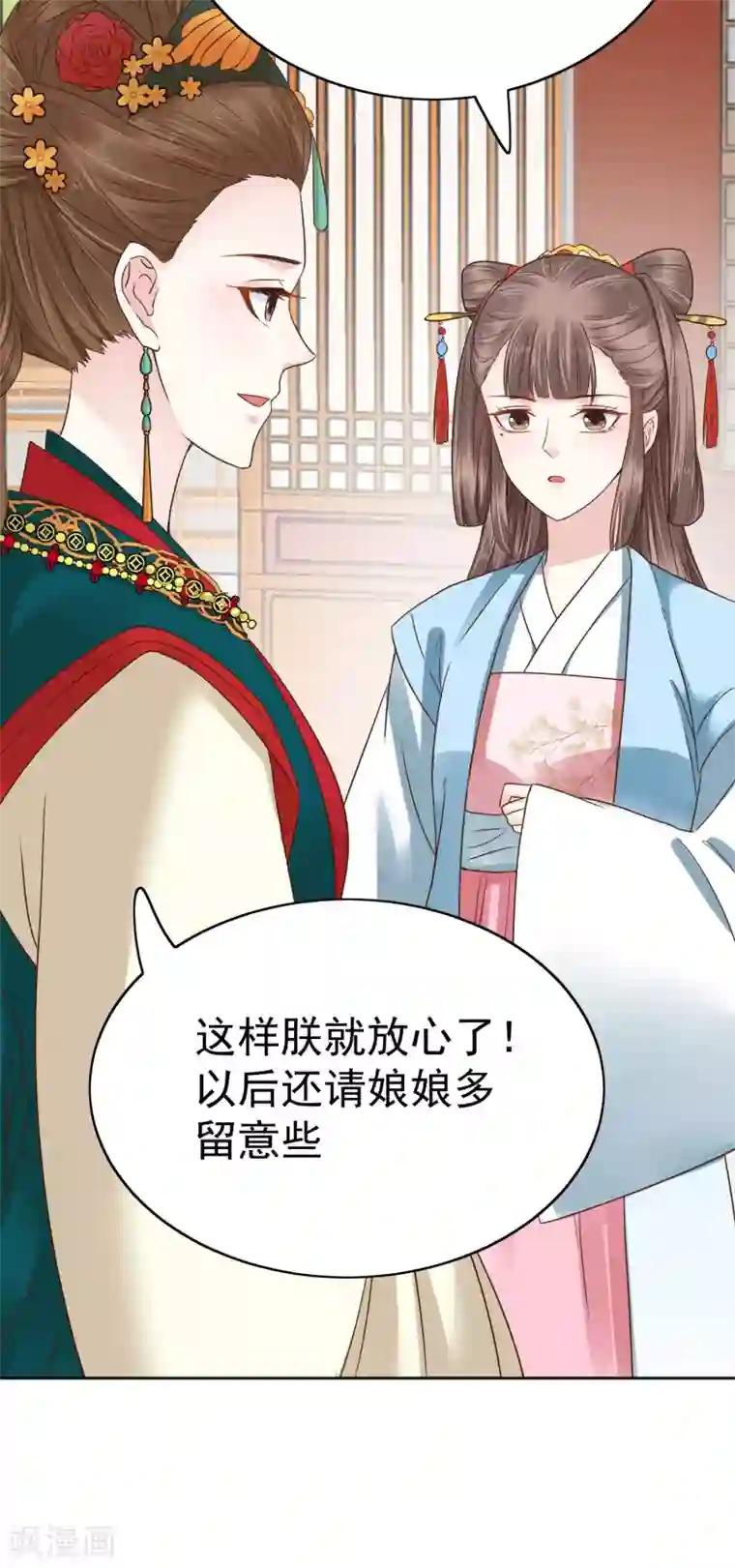 亿万富婆在冷宫第78话 凭你也想赢过我？