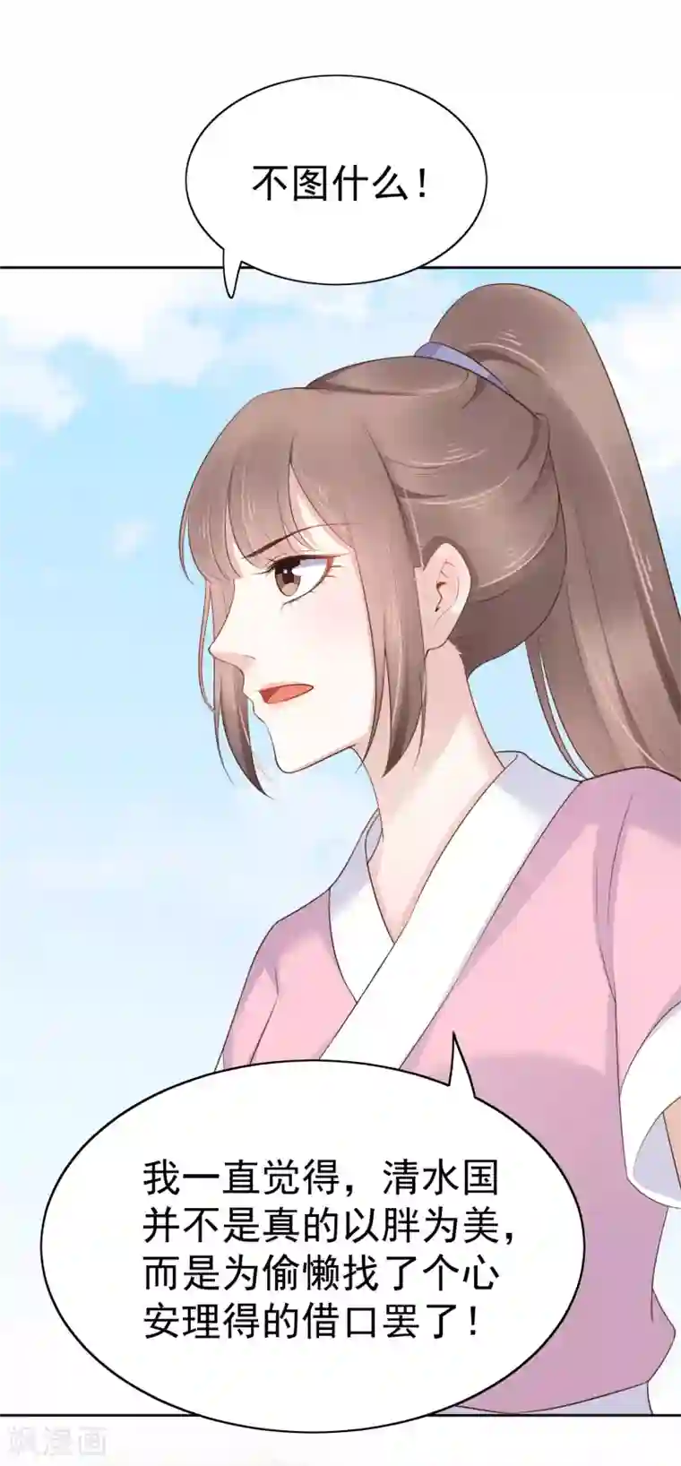 亿万富婆在冷宫第78话 凭你也想赢过我？